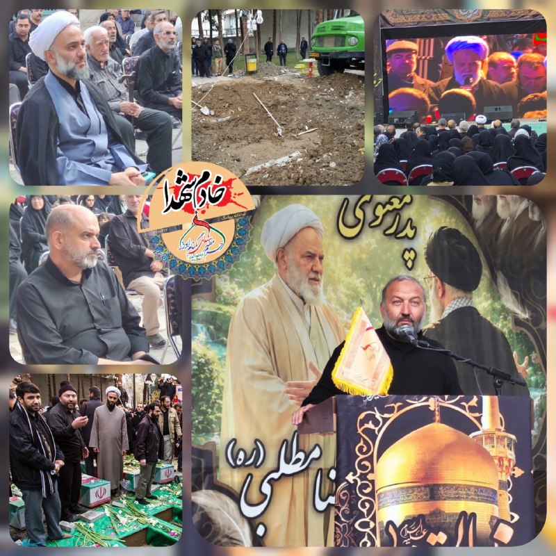 کنگره سرداران و ۴۰۰۰ شهید منطقه ۱۷ تهران: 🚩 روایت حاج رسول آذرسراو پخش مستند از روند پرغصه تدفین پنج شهید گمنام ابوذر، علیرغم طی همه مراحل قانونی و حمایت قرص و مح