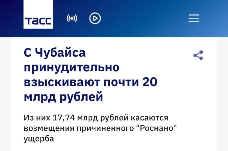 כמעט 20 מיליארד רובל נאספים בכוח מצ'ובאיס 14 הליכי הוצאה לפועל נפתחו נגד ראש רוסנאנו לשעבר. הם מתייחסים לפי…