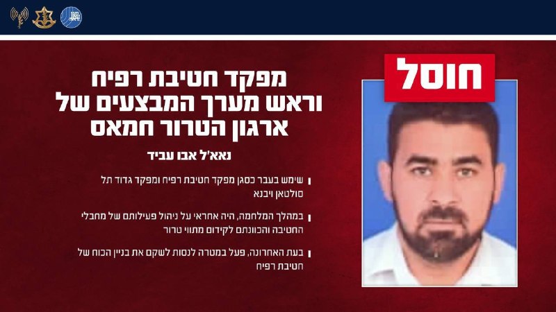 הודעה משותפת לדובר צה"ל ודוברות שב"כ: