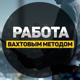 Логотип Работа вахтой в Москве