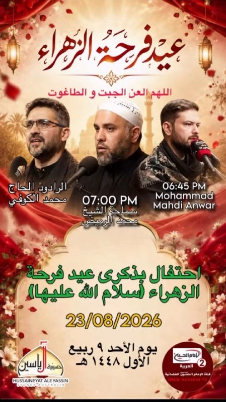 عمر کشون (به نیت فرج): .🔴 عمر کشون امشب حسینیه آل یاسین تو سیدنی استرالیا‌بعد نگین ادرس رو تو کانال چرا نمیزاری اینم ادرس