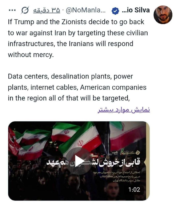 פעיל צרפתי: אם טראמפ והציונים יחליטו לחזור למלחמה עם איראן באמצעות התמקדות בתשתיות האזרחיות הללו, האיראנים…