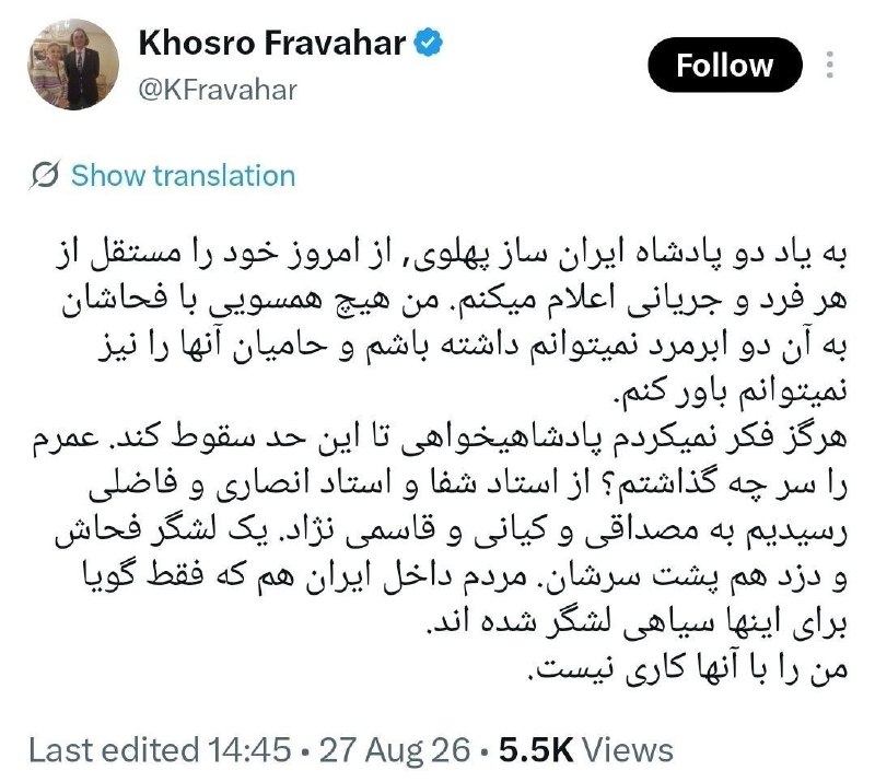 افسران جوان جنگ نرم: ✅ مثل اینکه فعلا نون تو قهوهای کردن چاهزاده است :))) ✅ @Afsaran_irدر راستای خر داغ کردن برای اپوزیسیون، امید نادان و خ