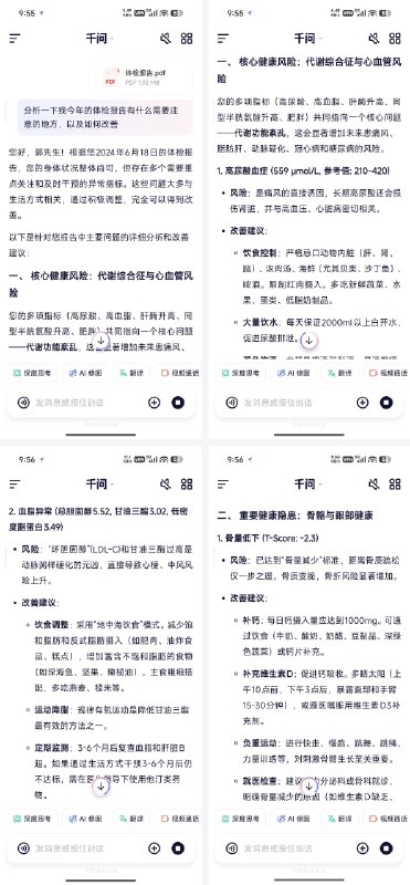 凑个热闹试了一下阿里新推出的千问 APP没想到挺好的，做的很不阿里，操作简介，能力相当丰富，所有的功能全部免费