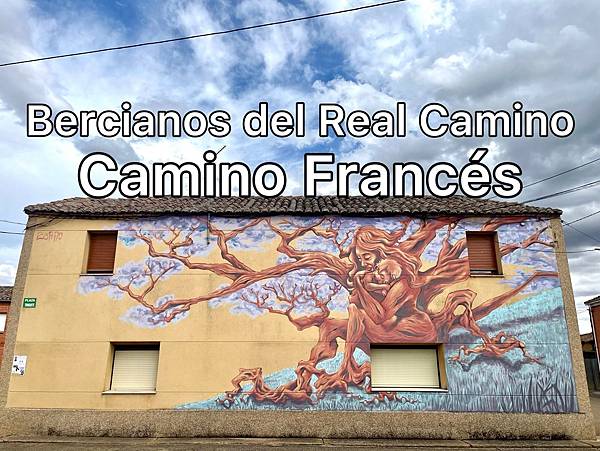 法國之路Day 18 有一種餓叫做庇護所志工覺得我餓Bercianos del Real Camino