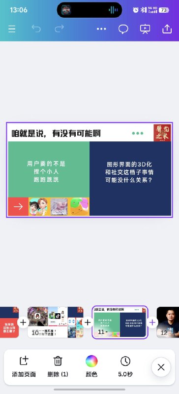 捏个小人跑跑跳跳这个赛道在过去4-5年不知道埋了多少项目和多少投资ai这又带来了新一波的…