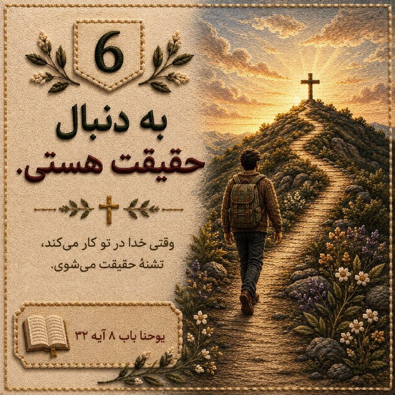 راه نجات 7: @rahenejat777