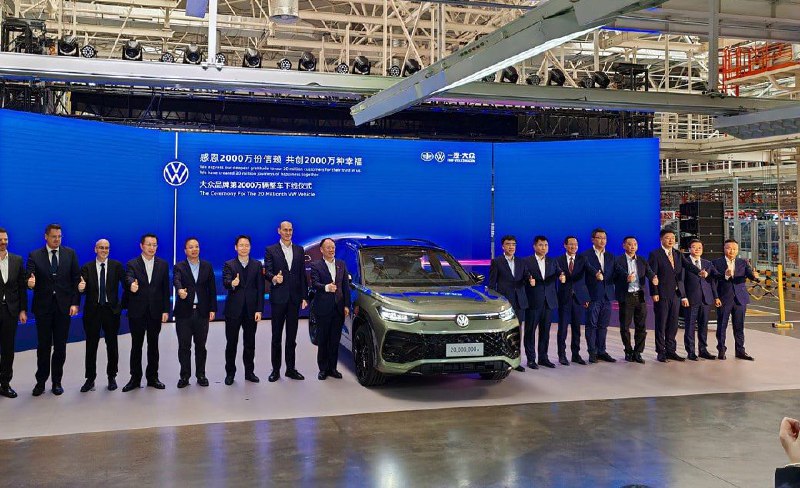С конвейера совместного предприятия FAW-Volkswagen сошел 20-миллионный автомобиль