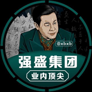 强盛大家庭🏠