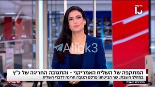 ערוץ 13 בעברית: