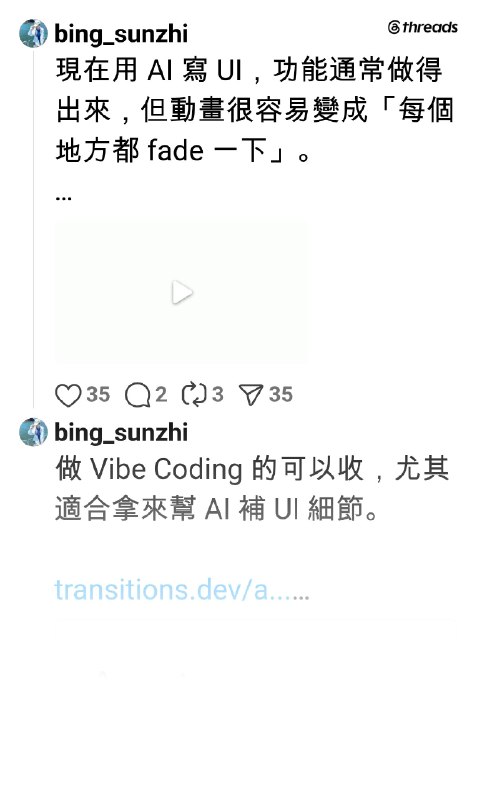 極端工程師-Sun (@bing_sunzhi) on Threads