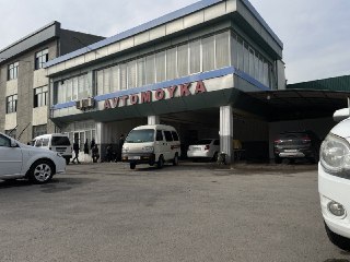 Продаётся Офис с Авто мойкой