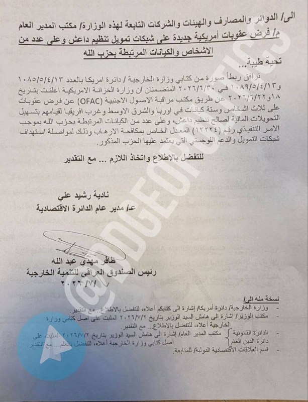 📌התוצאות הראשונות של ביקורו של אל-זיידי באמריקה&33;