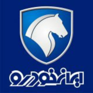 Telegram profile photo for ایران خودرو | ایرانخودرو