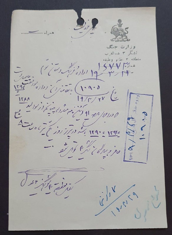 اصفهان عتیق: ✅ سربرگ "لشگر 3 شمال غرب" (وزارت جنگ) زمان رضاشاه سال 1319✴️کیفیت: مطابق تصاویر💰قیمت : ۱۶۰،۰۰۰ تومان ☎️ارتباط با فروشنده