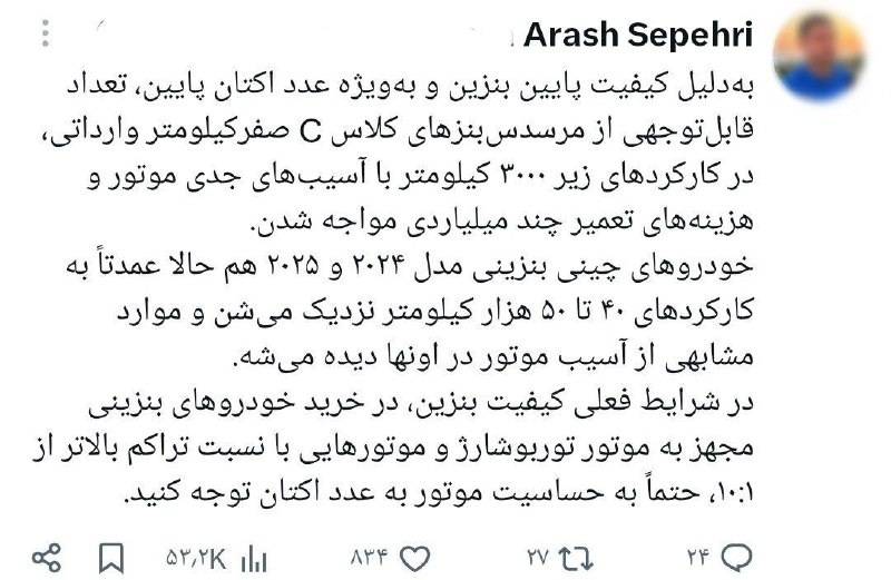 کانال خبری اقتصادی: 🔴شما حتی اگه پولدار هم باشی دیگه نمیتونی ماشین های لوکس سوار شی؛ چون کیفیت بنزین ایران داغونش میکنه.‌‌‌‌