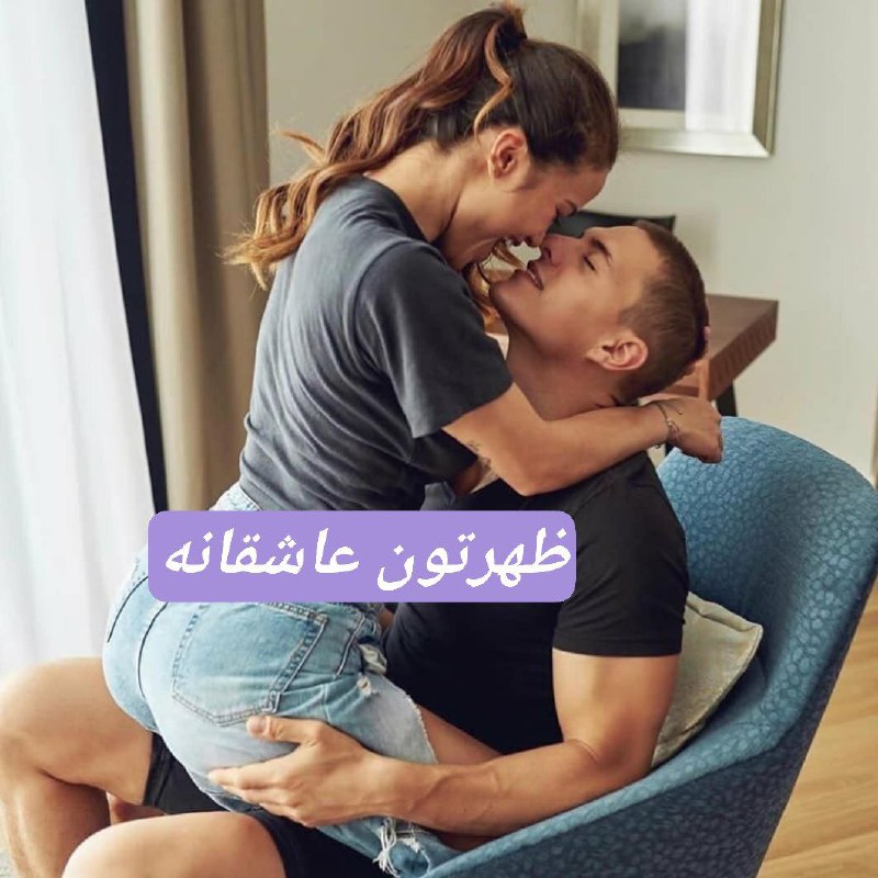 ♥🔥عاشقانه های🔥 مِّنِّوِّ نفسم🔥♥: ♡ظــهر ڪــہ مــیــشــود دلــم بــیــشــتــر هوایــت را مــے ڪــنــداے بــهانــہ شــاعــرانــہ هاے دلــمــ؛ رخ بــنــمــا