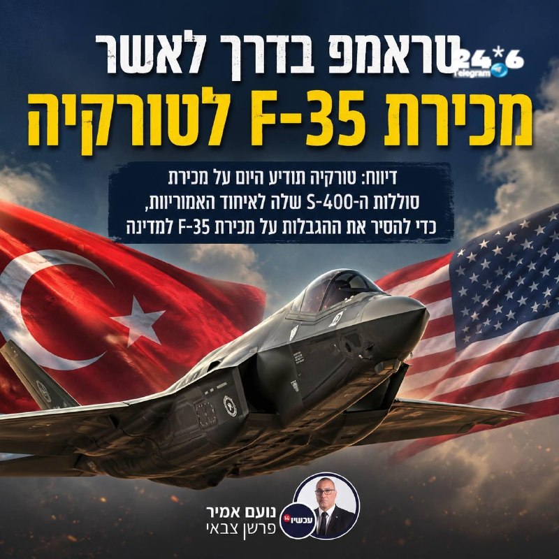 🇮🇱 נתניהו ניסה לבלום את זה השבוע אבל לצערנו הרב לא הצליח. אכזבה גדולה מטראמפ. אולי זה יפול בהמשך באישורים…