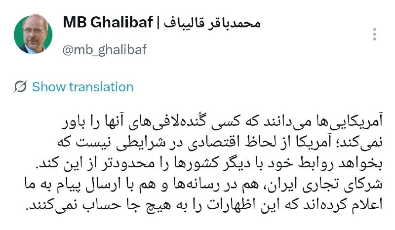 نجباء | Nujaba: کنایه قالیباف به توهمات ترامپ؛🔴 شرکای ما اظهارات ترامپ را به هیچجا حساب نمیکنند🔰 رئیس مجلس شورای اسلامی:● آمریکاییها