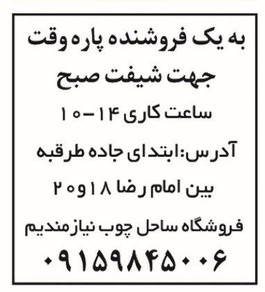 خراسان آنلاین: 🔶#خراسان_استخدام | آگهی های استخدام چاپ شده در روزنامه خراسان یکشنبه ۲۲ شهریور ماه ۱۴۰۵🇮🇷@khorasanonlinenews