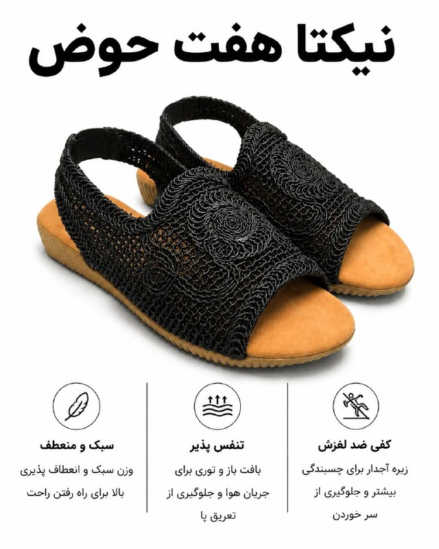 Nikta / نیکتا: 📍نام مدل : 38-4000 #صندل_زنانه📍سایزبندی: ۳۷ تا ۴۰📍رنگبندی: نسکافه ای / مشکی☎️ برای استعلام قیمت و کسب اطلاعات بیشتر به ش