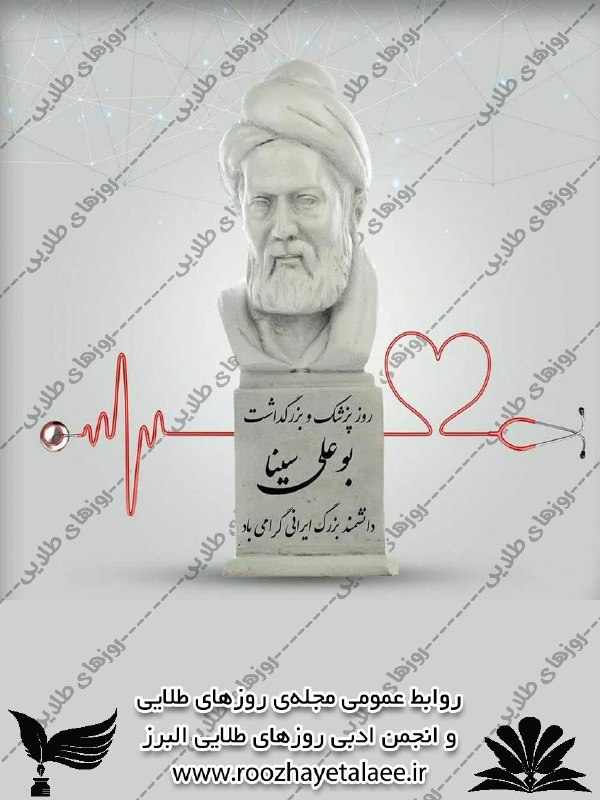 روزهای طلایی(مجله وانجمن ادبی): رسانه پست