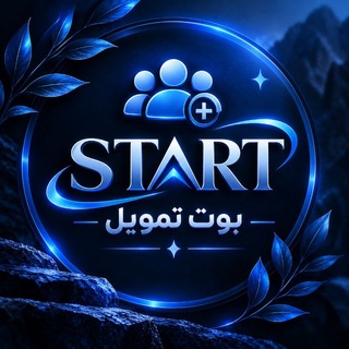 Telegram profile photo for قناة تمويل ستارت