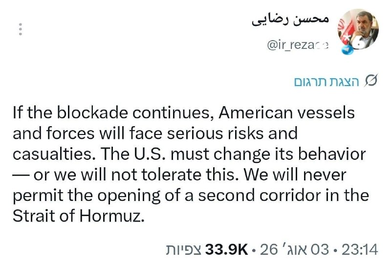 🇮🇱 מחסן רזאאי, יועצו הצבאי של המנהיג העליון של איראן מאיים הלילה לפגוע בכלי שיט ובכוחות אמריקאים: "אם המצ…