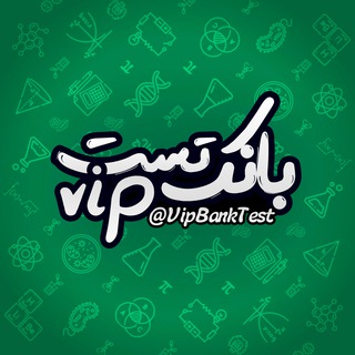 Telegram profile photo for بانک تست رایگان نهایی کنکور