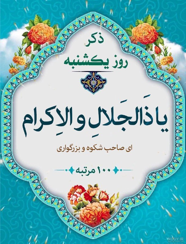 🩵 آیات روزانۀ قرآن 🩵: .💠 کانال آیات روزانه قرآن کریم💠 @qoranrooz
