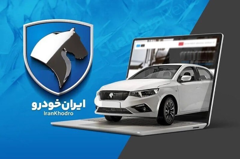 پایگاه خبری گسترش نیوز: 🔔 فروش فوری ایرانخودرو در شهریور ۱۴۰۵ / تارا، دنا و سورن را ۳۰ روزه تحویل بگیرید🔹 ایرانخودرو از آغاز فروش فوری شهریور