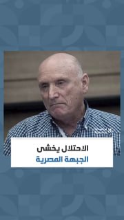 "מצרים נגד ישראל"... אזהרה ישראלית מהחזית המצרית