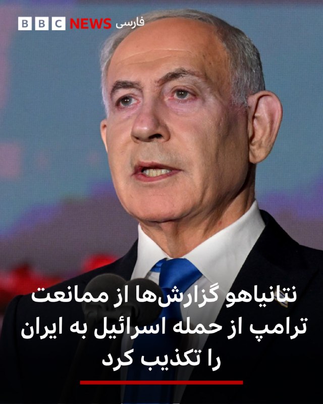 Benjamin Netanyahu, the Prime Minister of Israel, denied the report of the Financial Times according to which Donald Trump prevented the implementation of Israel's plan for a ground attack on Iran this month.