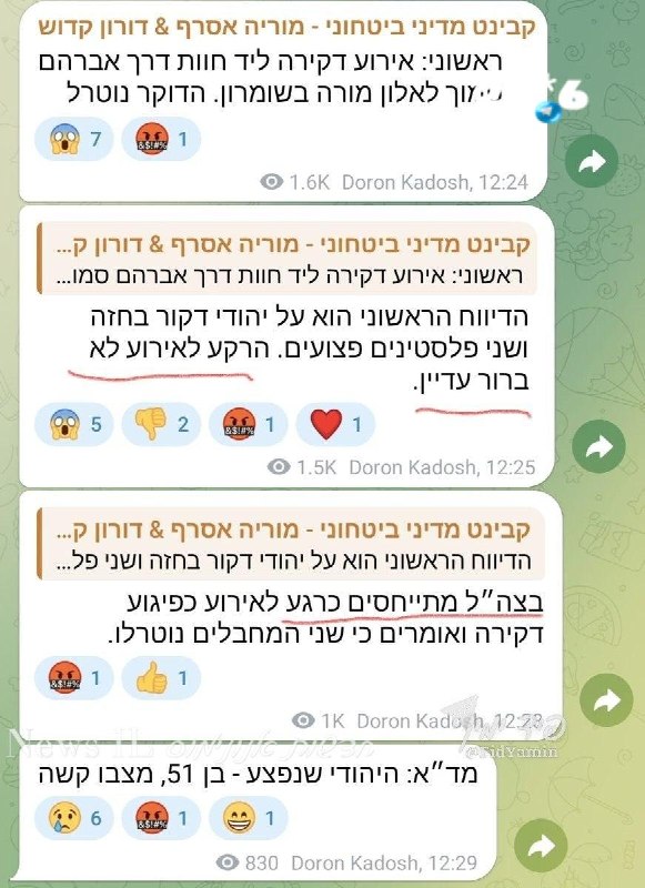 🇮🇱 גלי קפלן בנוהל מדבררים את האויב. אתם משלמים על זה מתקציב הביטחון. לסגור.