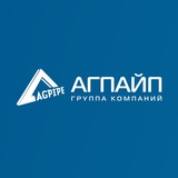 «Группа Компаний «Агпайп»
