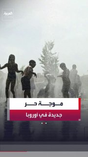 גל חום חדש באירופה: מיליוני נפגעים ושריפות בדרום צרפת