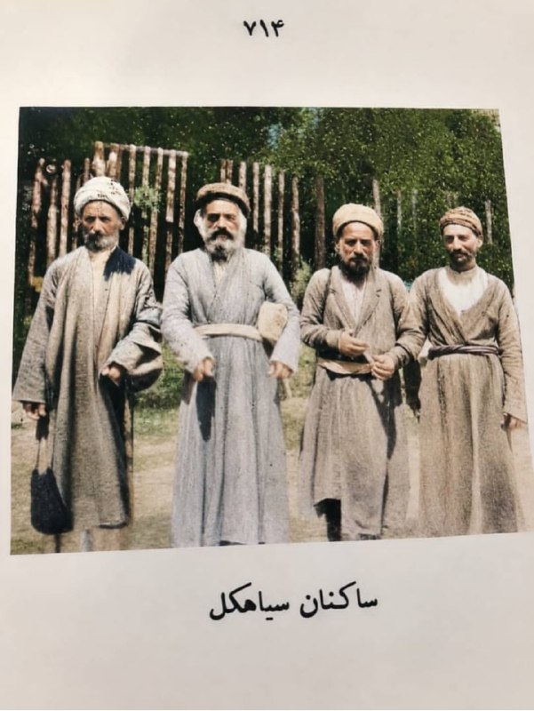 باسیاهکل💚: 💠ساکنان سیاهکل ۱۲۰سال قبل منبع :کتاب رابینو🔺تلگرام: https://t.me/basiyahkal🔺اینستاگرام : https://yun.ir/p81xp9🔺ایتا: htt