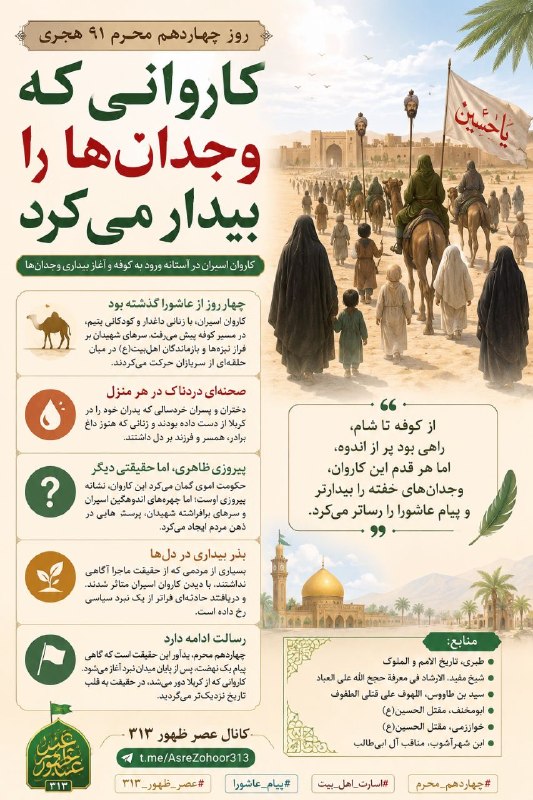 عصر ظهور۳۱۳: رسانه پست