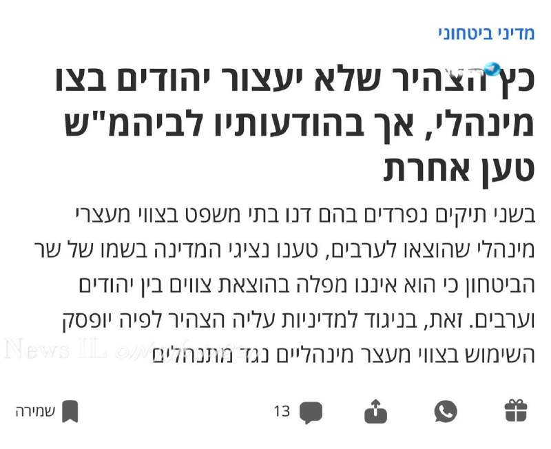 🇮🇱 הבנתם? לסיכום, כ״ץ חושב שבוחריו מטומטמים.