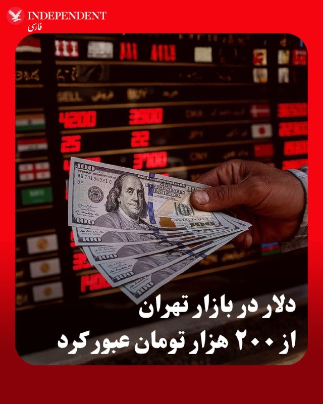 🏹کانال پیکان ایرانشهر🏹: ‏ پیش‌بینی دلار ۲۸۰ هزار تومانی و هشدار درباره بروز «ابَر تورم» در اقتصاد ایران - با گذشت نزدیک به پنج ماه شرایط جنگی و 