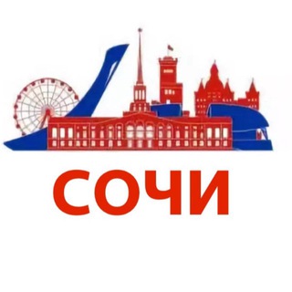 Telegram profile photo for 📌🔝НЕДВИЖИМОСТЬ ▪️ СОЧИ ➕ РЕГИОНЫ РФ 🇷🇺