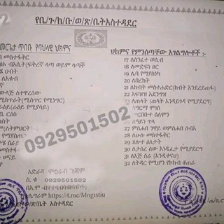 🌿🌿መርጌታ ጥበቡ ባሕላዊ