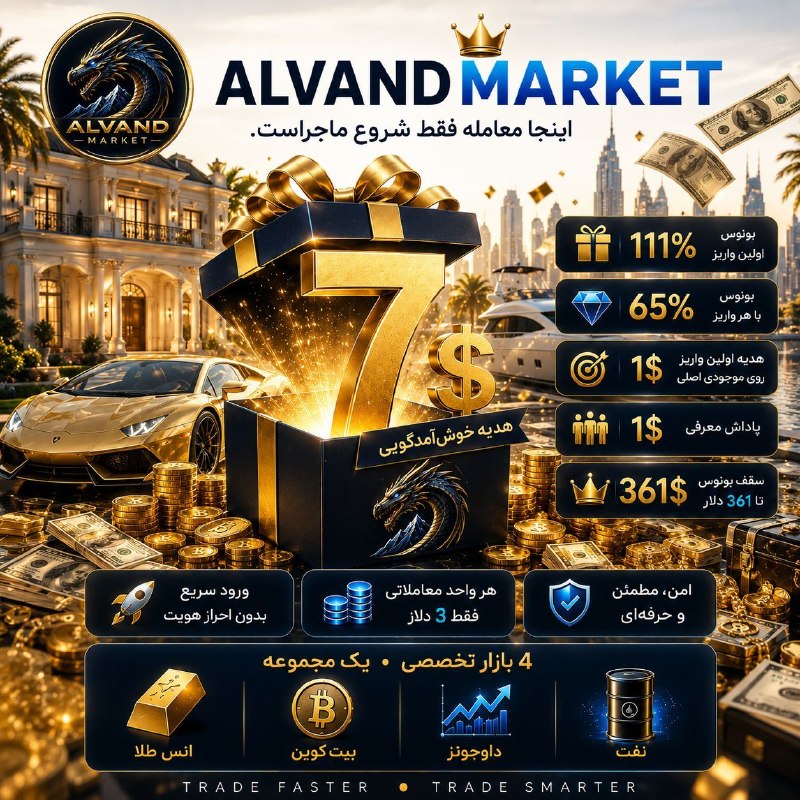 نقدی(پله): 🔵 🏆🔠🔠🔠🔠🔠🔡🏆🔑 ورود سریع • بدون احراز هویت🎁 🔠 دلار هدیه خوش‌آمدگویی⚡ هر واحد فقط 🔠 دلار━━━━━━━━━━━━━━💎 ALVAND PREMIUM👑 🔣1️⃣