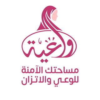 Telegram profile photo for منصة واعية