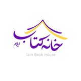 خانه کتاب ایلام