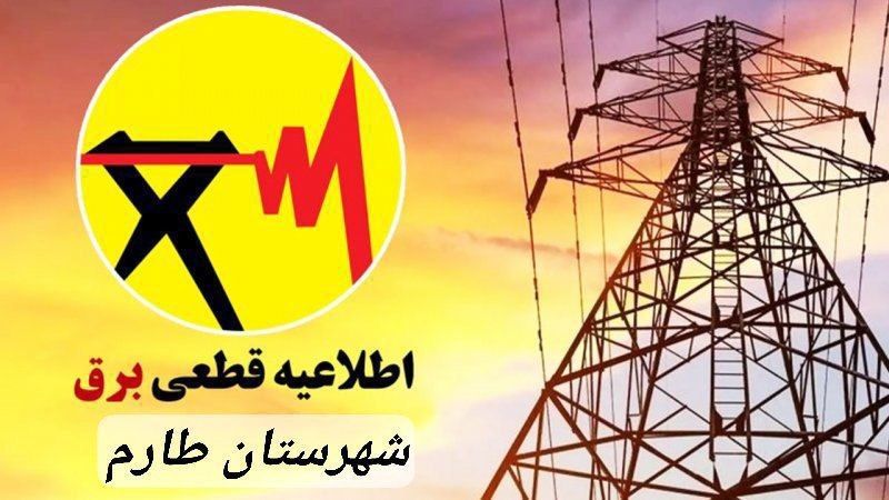 ابرار طارم: رسانه پست