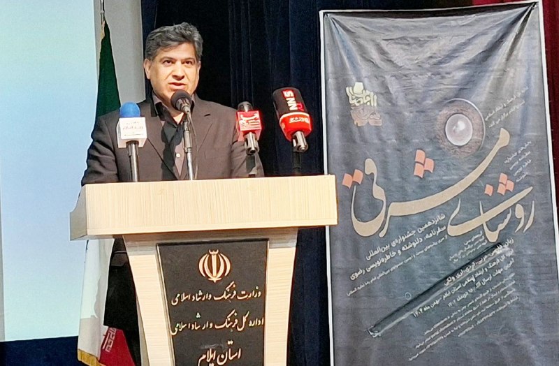 بازتاب ایلام: 💥مدیرکل فرهنگ و ارشاد اسلامی استان ایلام:فرهنگ رضوی؛ مکتبی برای اخلاق، کرامت و خدمت/بیش از ۱۱۰۰ اثر به جشنواره روشنای مش