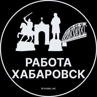 Telegram profile photo for Вакансии в Хабаровске