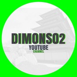 ПРАЙС ЛИСТ Dimon So2