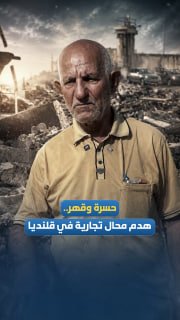 "הארץ שלנו ואנחנו איתנים בה". פלסטיני מדבר בזעם לאחר שהכיבוש הרס את חנויותיו המפרנסות 25 משפחות במחנה קלנדי…